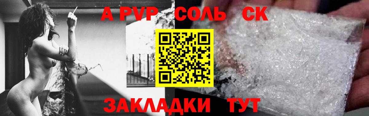 A-PVP мука  Alpha-PVP VHQ  Луховицы  Alpha-PVP СК  Вход с VPN 