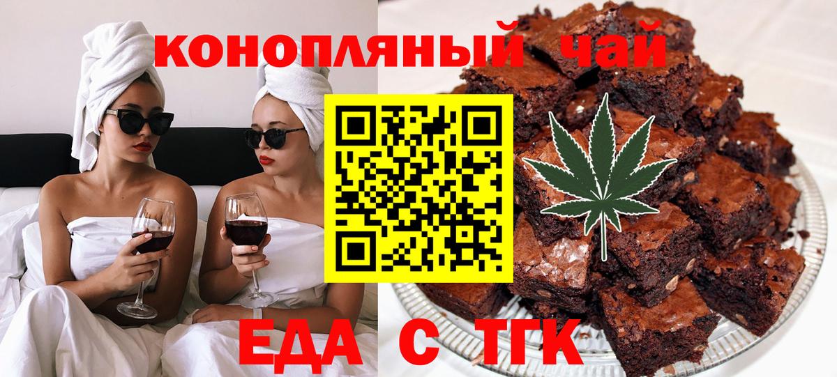 Cannafood конопля Луховицы