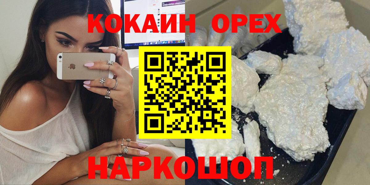 COCAIN Columbia Луховицы