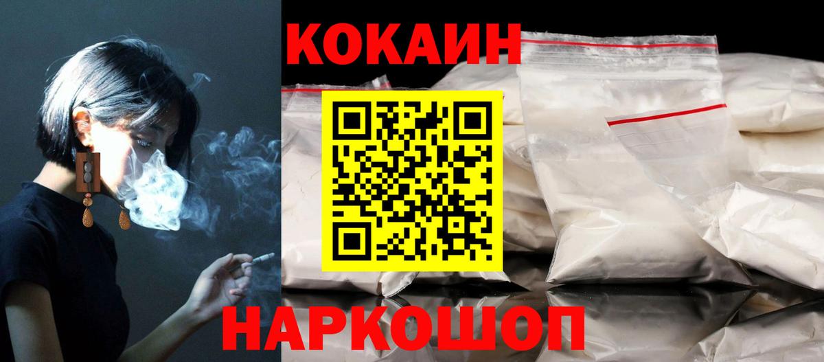 Луховицы  COCAIN 99%  Вход с VPN 