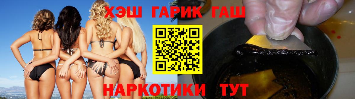 ГАШ Premium Луховицы