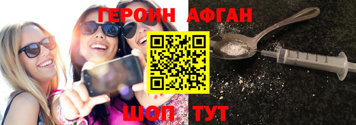 Героин  ГЕРОИН белый  Вход с VPN  Луховицы 