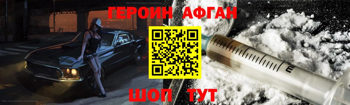 ГЕРОИН гречка Луховицы