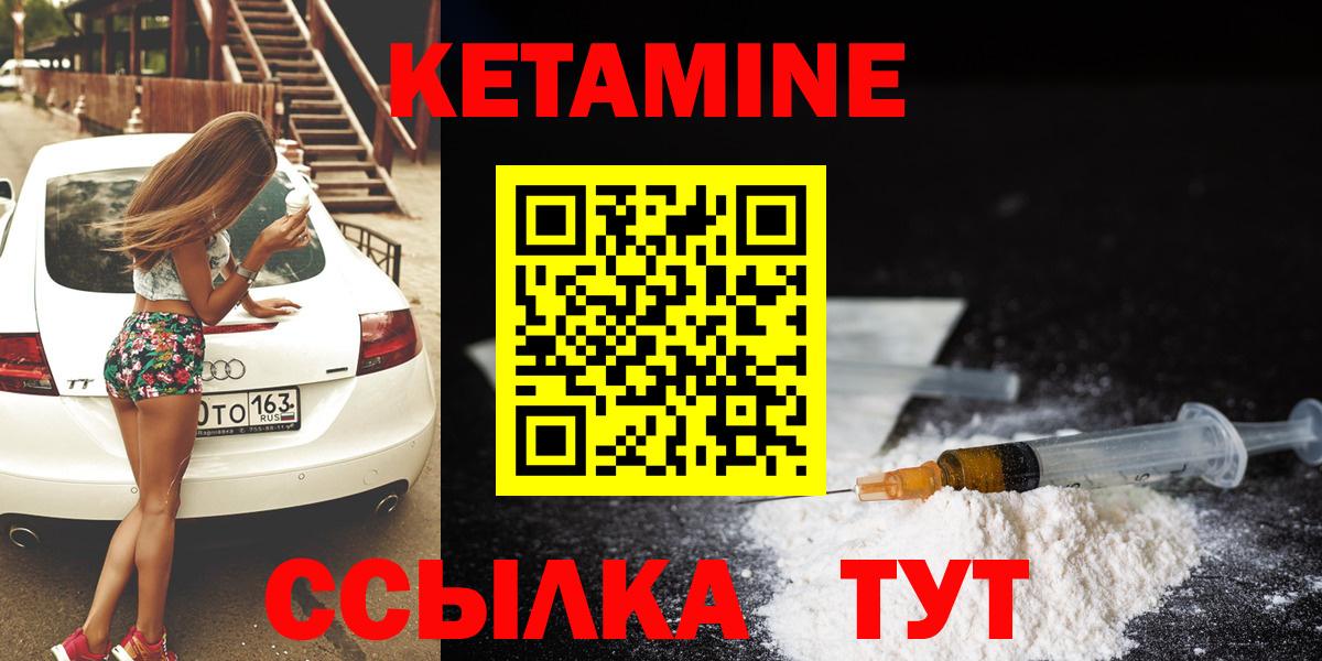 Луховицы  КЕТАМИН VHQ  Вход с VPN  Кетамин ketamine 