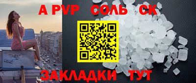 а пвп мука Бугуруслан