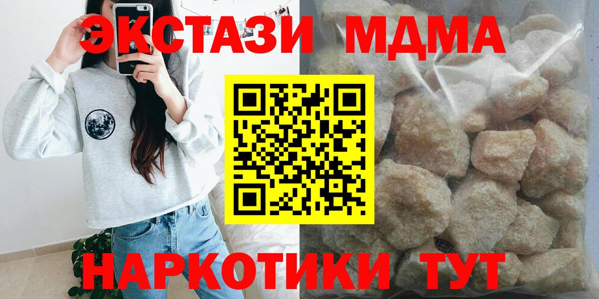 МДМА VHQ  Вход с VPN  Луховицы 
