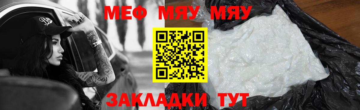 Меф  Луховицы