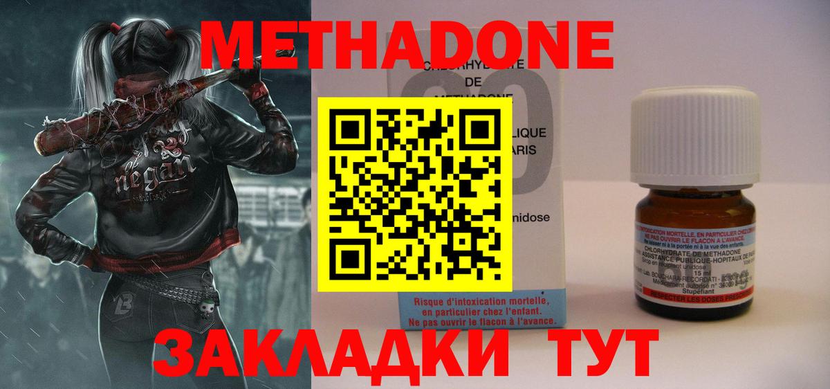 Метадон белоснежный  Метадон кристалл  ссылка на мегу   Луховицы  Вход с VPN 