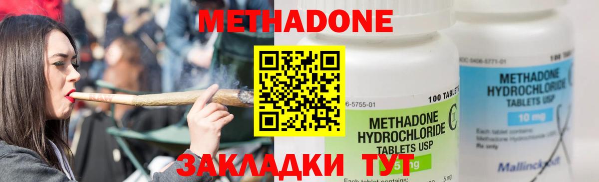 Метадон VHQ Луховицы