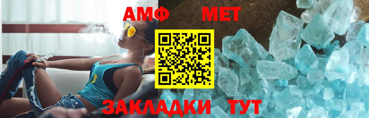 Первитин  Вход с VPN  Луховицы  Первитин Methamphetamine 