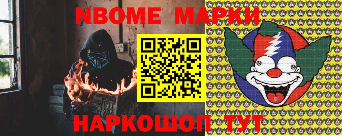 Луховицы  Наркотические марки  Вход с VPN  Наркотические марки 1,8мг 