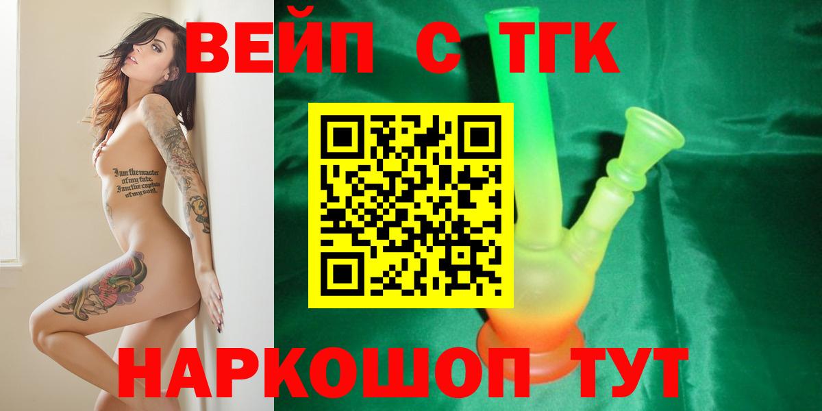 ТГК жижа Луховицы