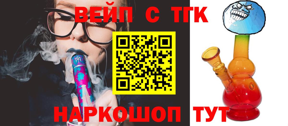 Луховицы  Дистиллят ТГК вейп с тгк  Дистиллят ТГК THC oil  Вход с VPN 