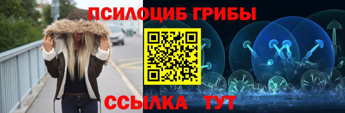 Галлюциногенные грибы ЛСД Луховицы